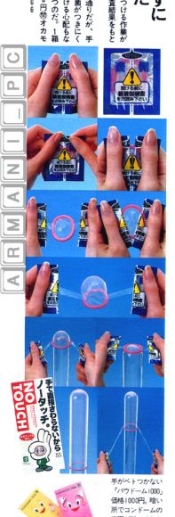 Handfree Condom.jpg